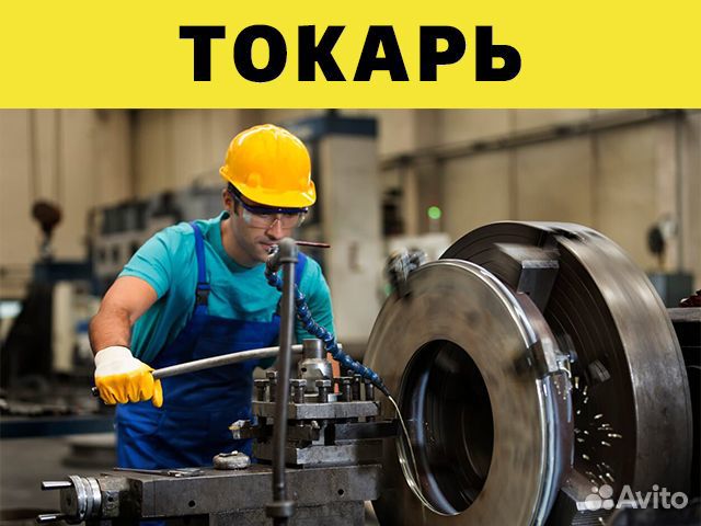 Обучение рабочим профессиям