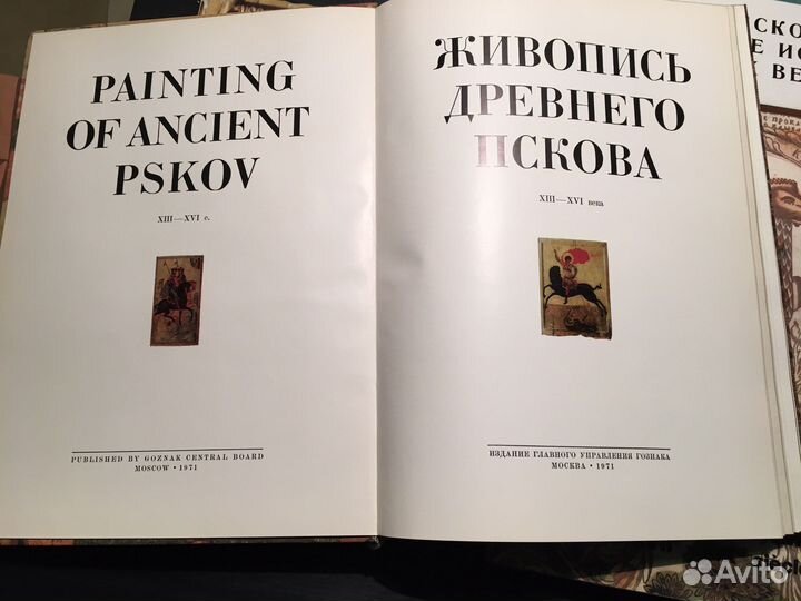 Книги Альбомы Каталоги по Русскому искусству