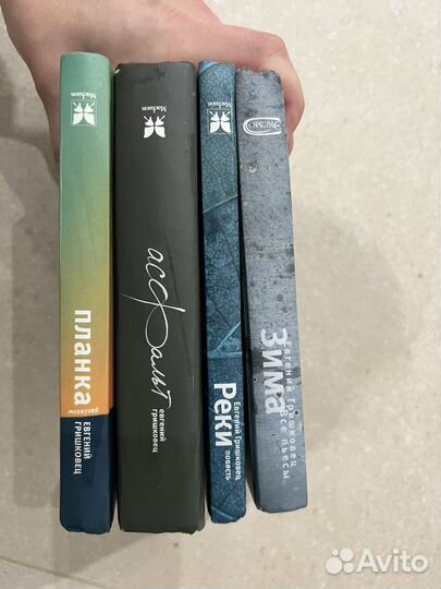 Евгений Гришковец книги