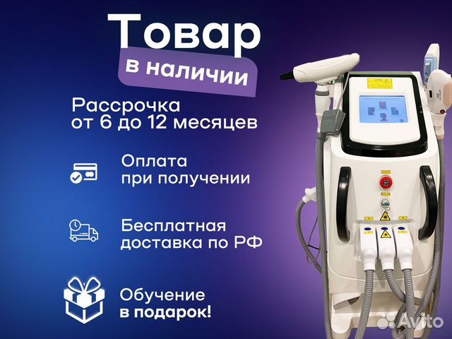 Комбайн Optico Magneto 360+ в рассрочку, 9 функций