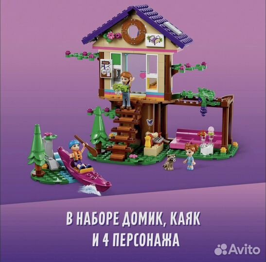 Конструктор Lego Friends Домик новый