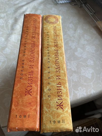 Книга в двух томах