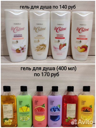 Гели для душа