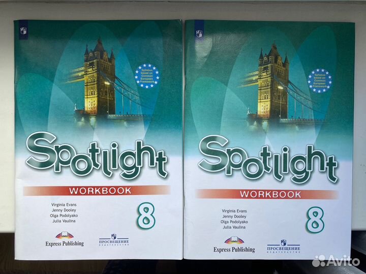 Spotlight 8 класс