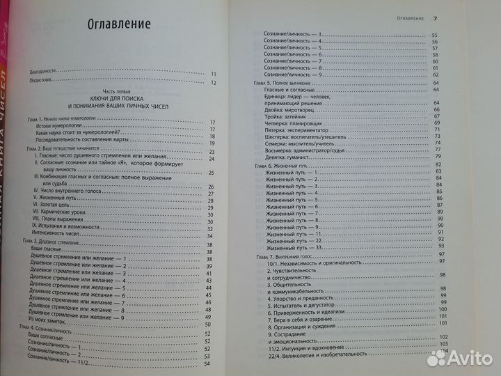 5.Нумерология. Лунный.кален, Сонник