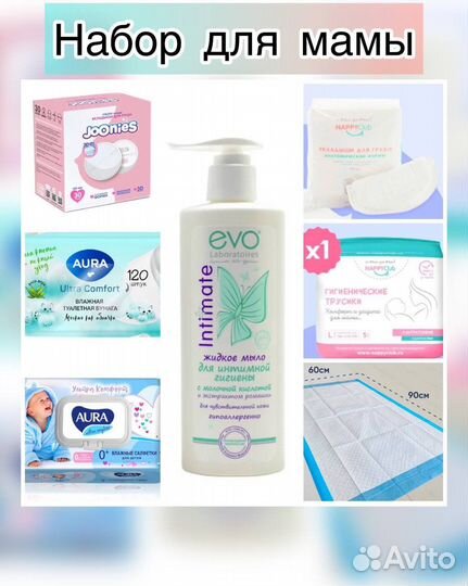 Готовая сумка в роддом