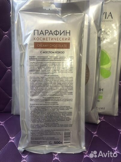 Парафин косметический