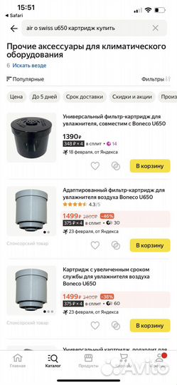 Увлажнитель воздуха