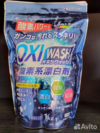 Японский Пятновыводитель nanox