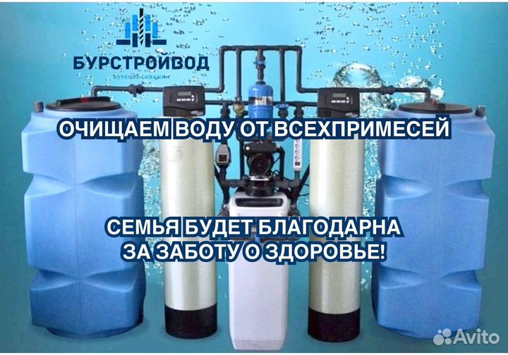 Установка системы очистки воды и анализ