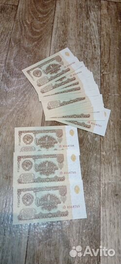 Банкноты 1 рубль 1961 СССР пресс