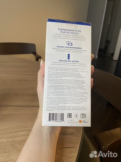 Пульт ду Sony Media Remote для PS5 (Белый)