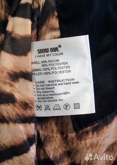 Демисезонная куртка