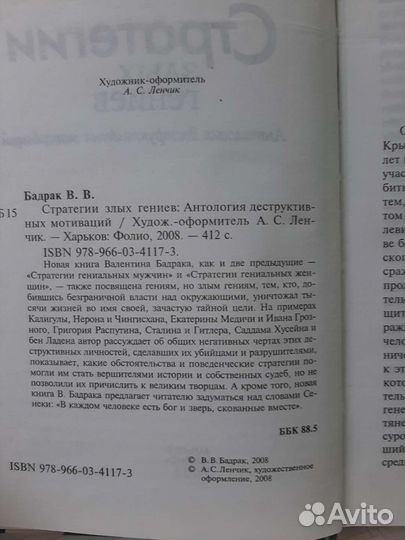 Историческая книга