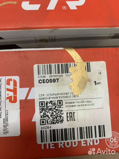 Рулевые тяги и наконечники primera p12