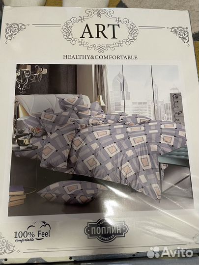 Полуторные комплекты белье