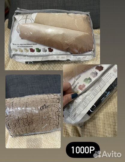 Подушка новая Ascona, чехол на диван