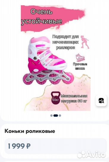Ролики детские раздвижные 33-37
