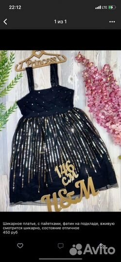 Платье на девочку