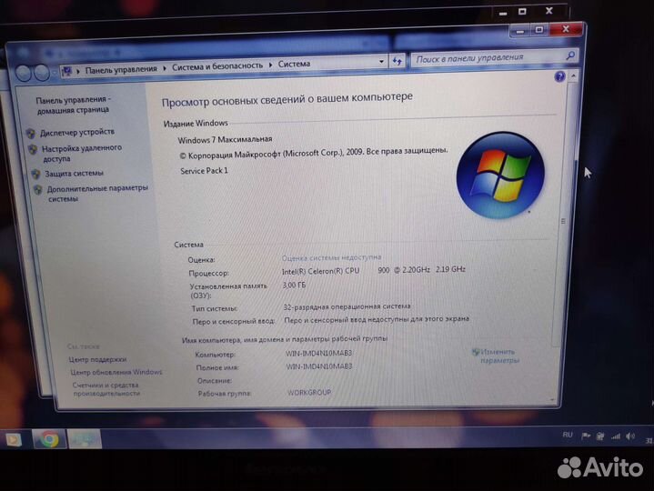 Lenovo 3GB/320GB/15,6
