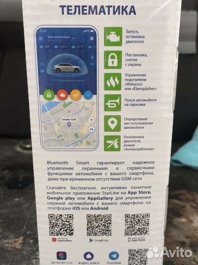 Автосигнализация starline s96 v2