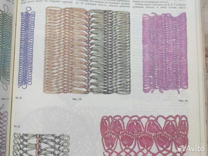 Книги рукоделие