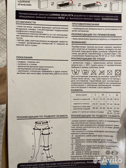 Гольфы компрессионные