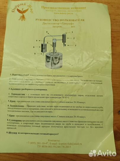 Дистиллятор (самогонный аппарат)