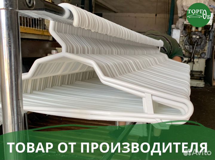 Вешалки плечики оптом и в розницу люкс