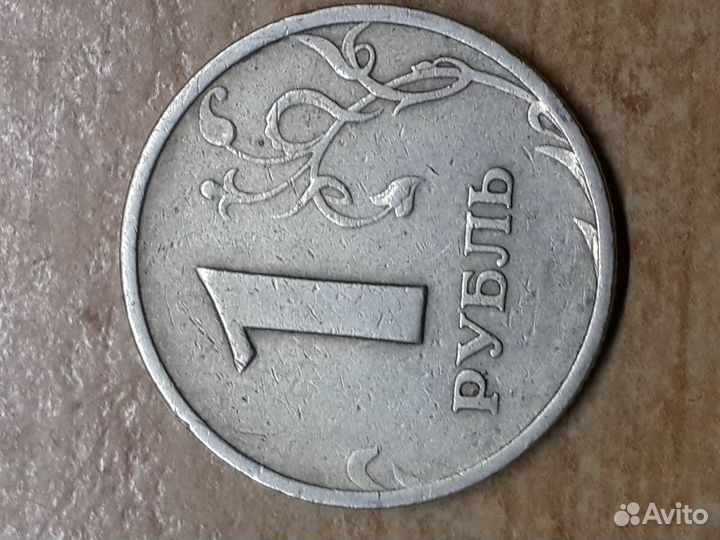 1 рубль 1997 года обмен