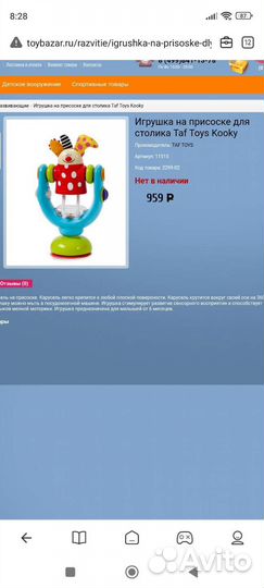 Развивающая игрушка Taf toys