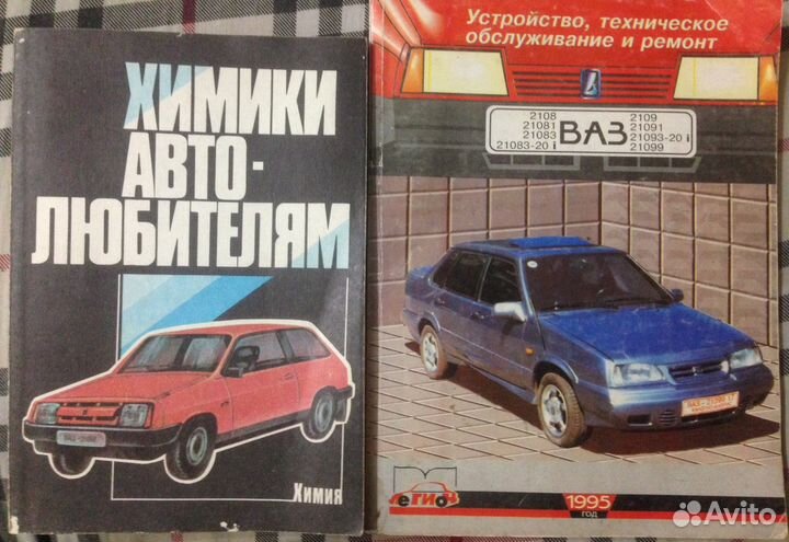 Владельцу автомобиля ваз 2109,2108.Устройство,эксп