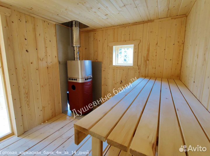 Каркасная готовая баня 4x4м Слоновая кость