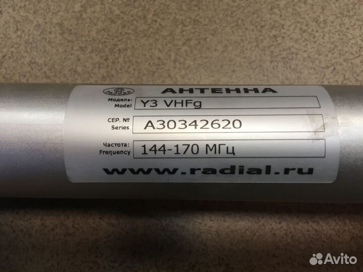Антенна Y3 vhfg направленная Yagi 144-170мгц