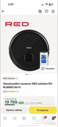 Робот пылесос Red