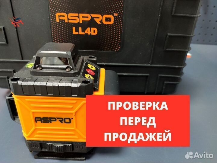 Лазерный уровень aspro-LL4D