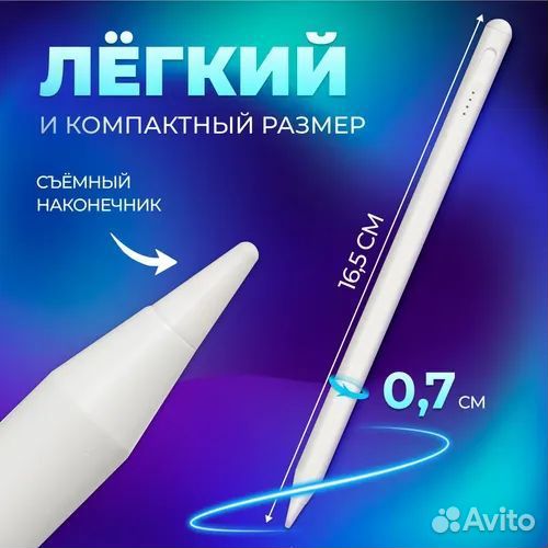 Стилус для рисования