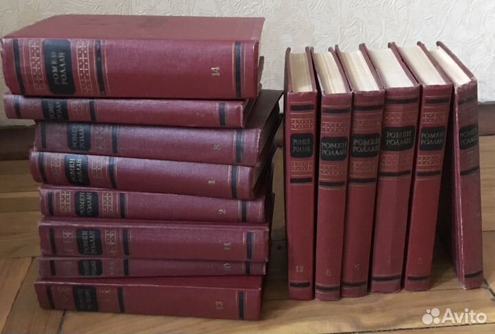 Ромен Роллан собрание сочинений в 14 томах