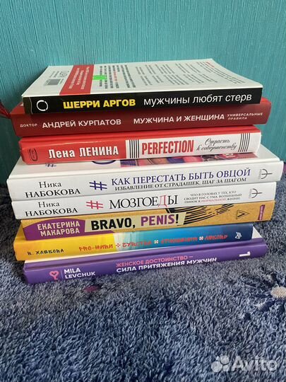 Книги про отношения