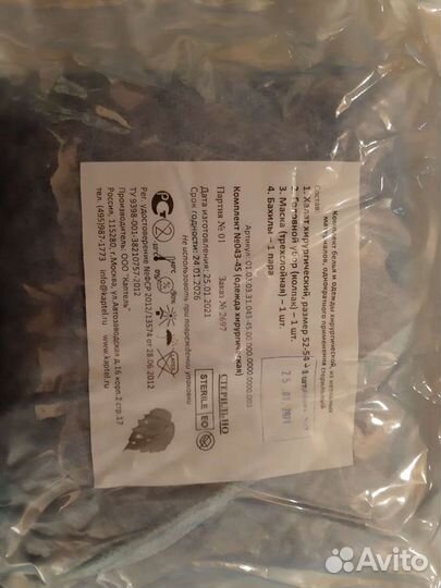 Хирургический костюм