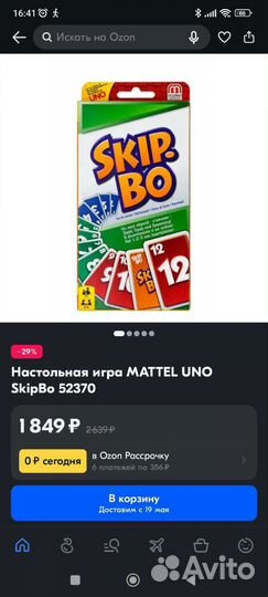 Настольные игры