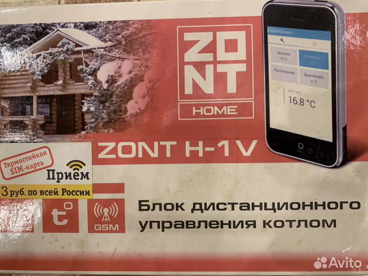 Блок дистанционного управления котлом