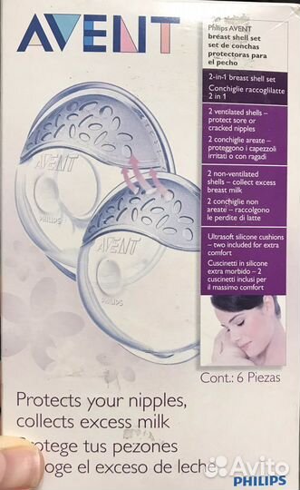 Накладки Avent новые