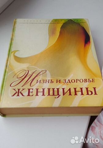 Полная энциклопедия 