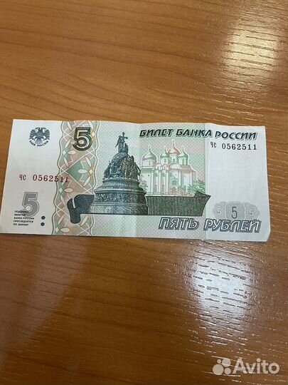 Купюра 1997 года