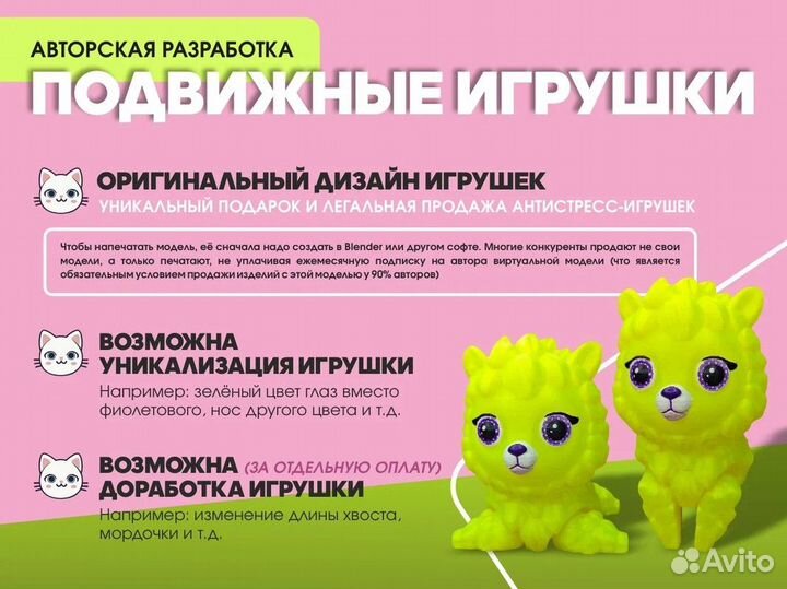 3D фигурка. Подвижная антистресс-игрушка Кошечка