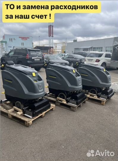 Долгосрочная аренда поломоечных машин