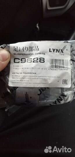 Сайленблок