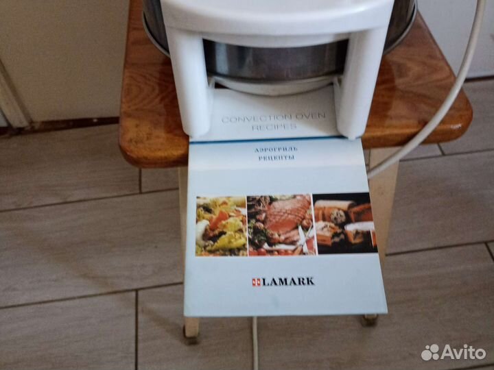 Аэрогриль Lamark