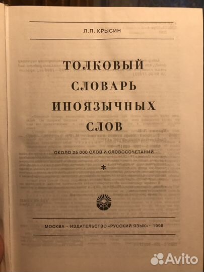 Энциклопедические словари